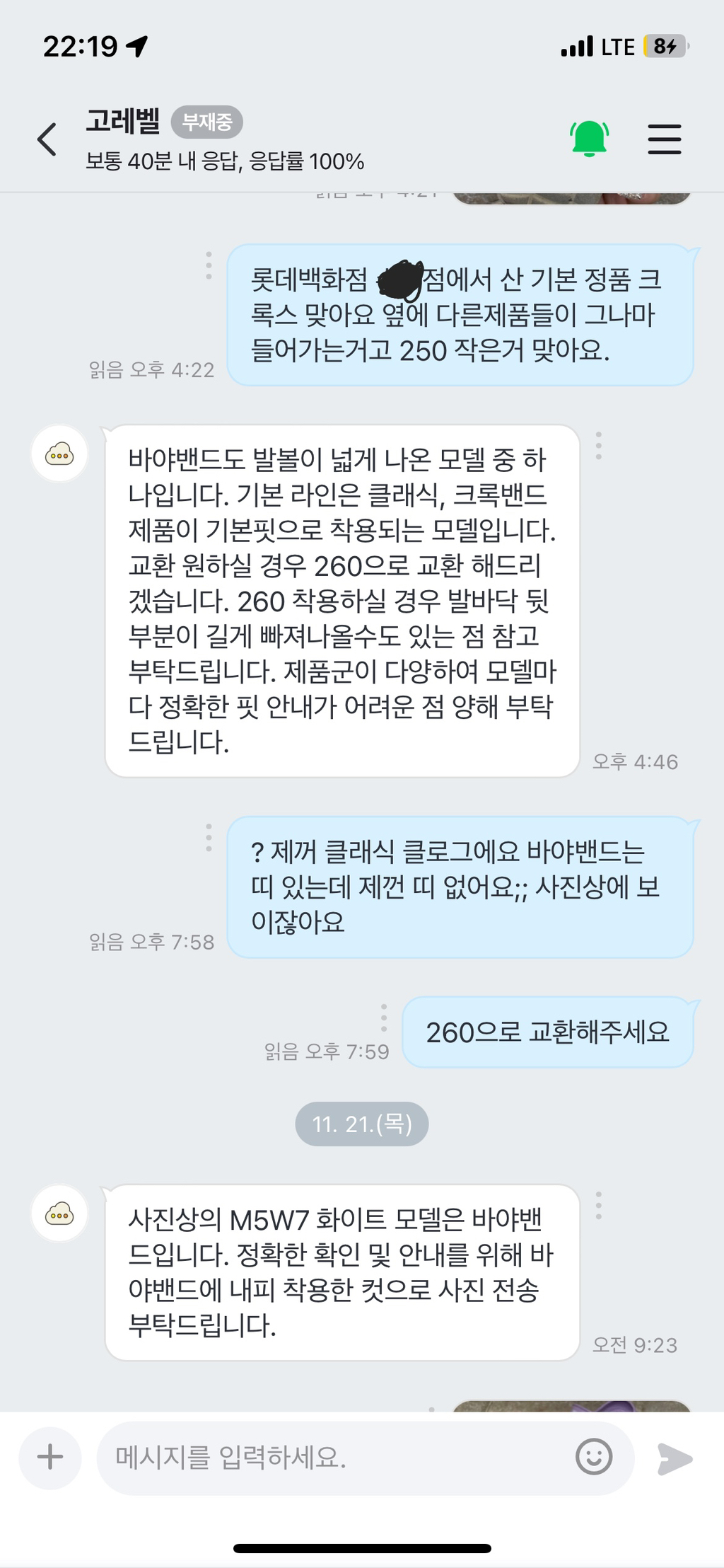 크록스 내피글이 젤 웃김ㅋㅋㅋ | 인스티즈