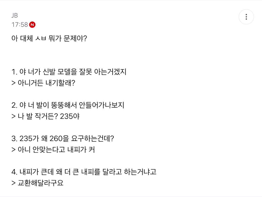 크록스 내피글이 젤 웃김ㅋㅋㅋ | 인스티즈