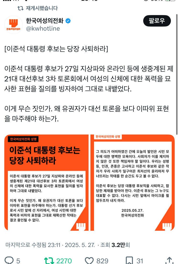 이준석한테 빡쳐서 항의할 사람 | 인스티즈