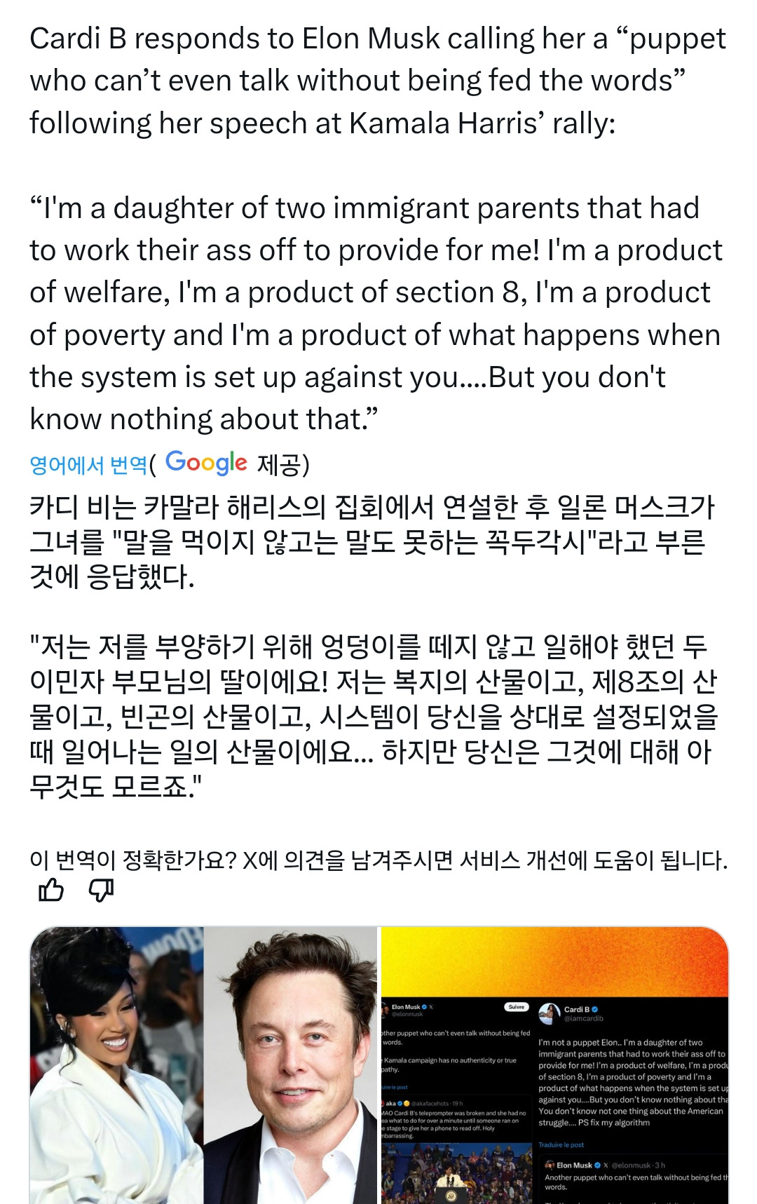 팬들을 가장 많이 투표장으로 이끈 스타 1위 사브리나 카펜터 | 인스티즈