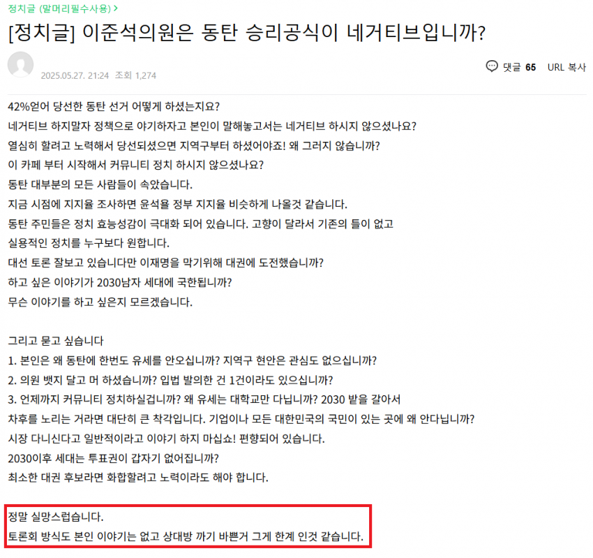 실시간 동탄 부동산 카페 민심.jpg | 인스티즈