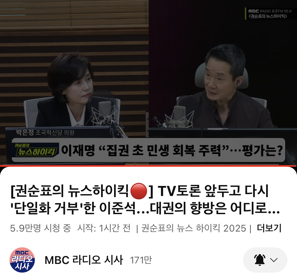 내일 권순표의 뉴스하이킥 이재명후보 나옵니다 | 인스티즈