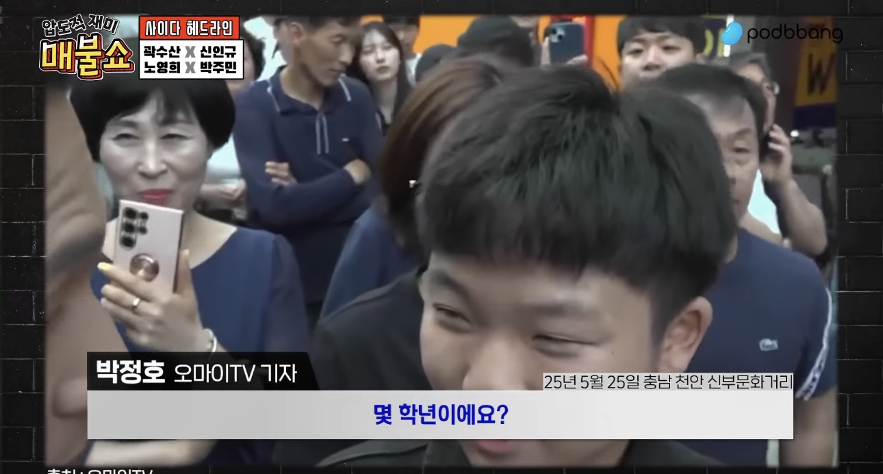 매불쇼에 나온 우리나라 미래를 이끌 중2학생.jpg