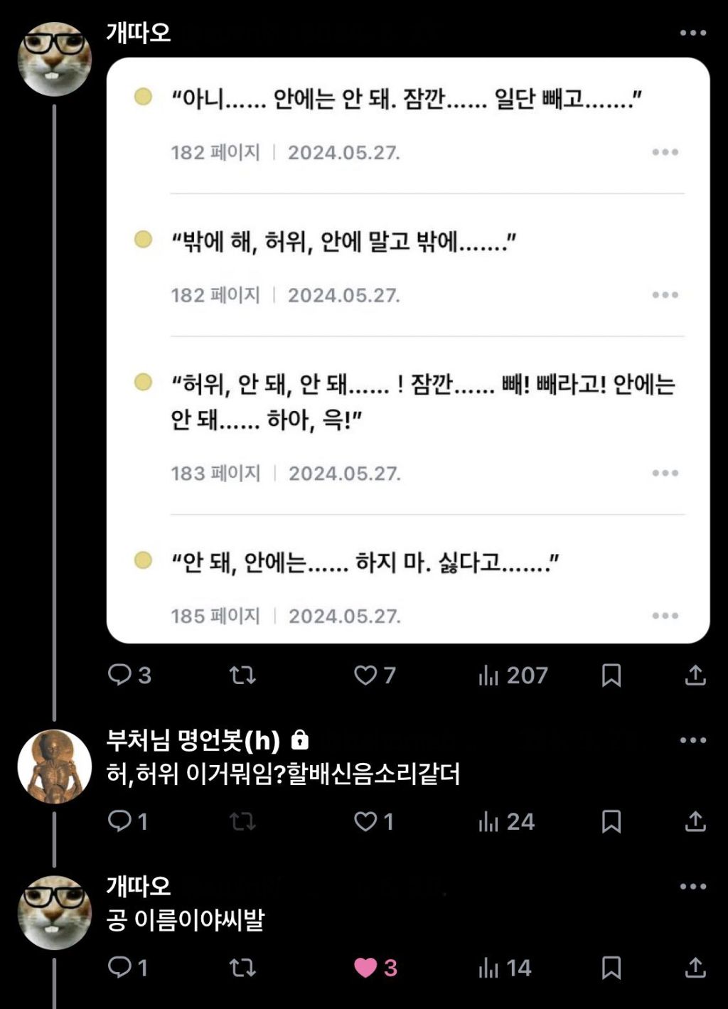 야화첩 실사화가 쏘아올린 작은 공.twt | 인스티즈