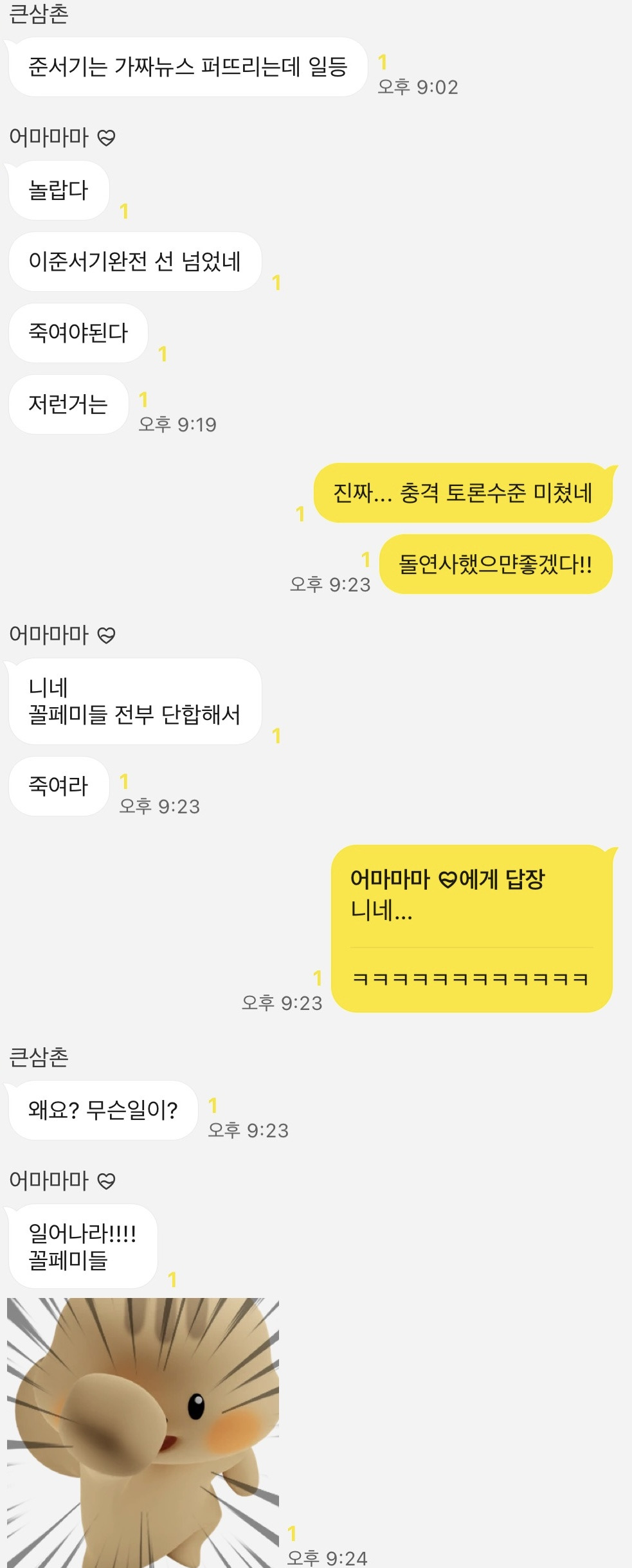  엄마 이준석 ㅂㅈ 발언듣고 개빡침