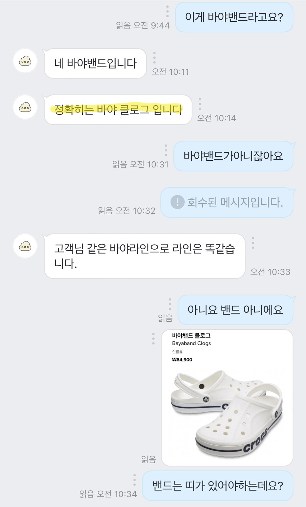 크록스 내피글이 젤 웃김ㅋㅋㅋ | 인스티즈