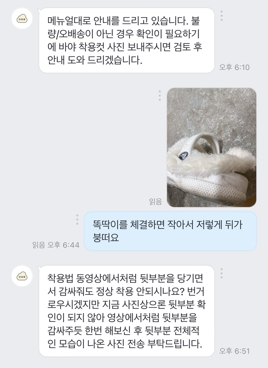 크록스 내피글이 젤 웃김ㅋㅋㅋ | 인스티즈