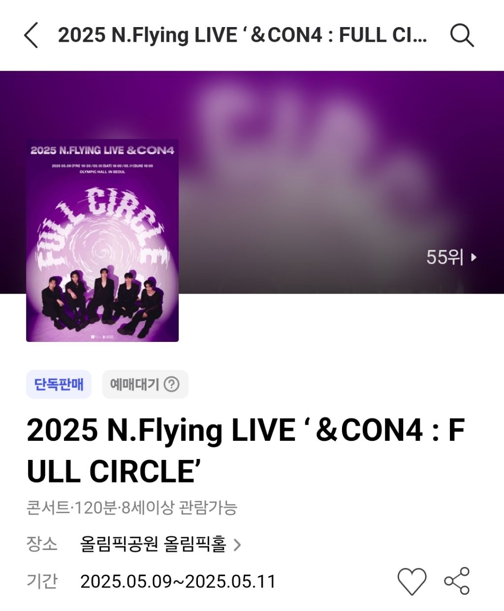 콘서트 이틀 표값이 월세 | 인스티즈