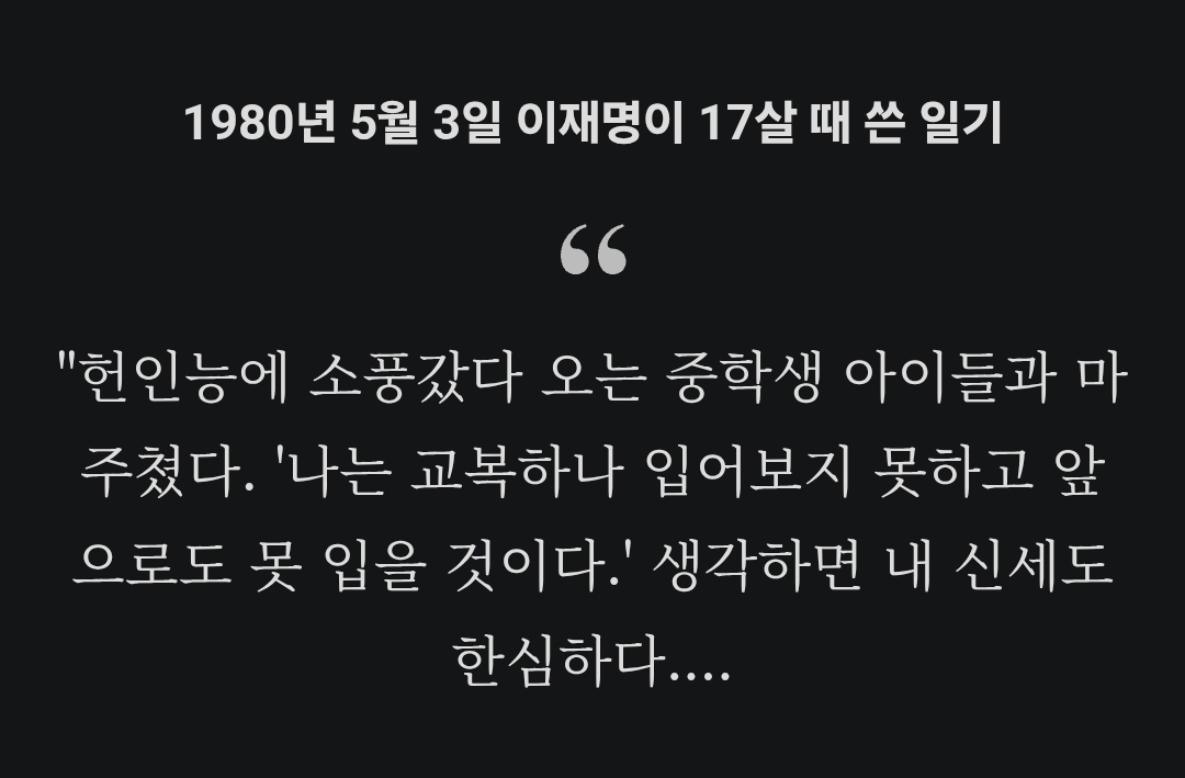 난 이재명 이재용 만나는 장면이 기분 너무 이상하더라 | 인스티즈