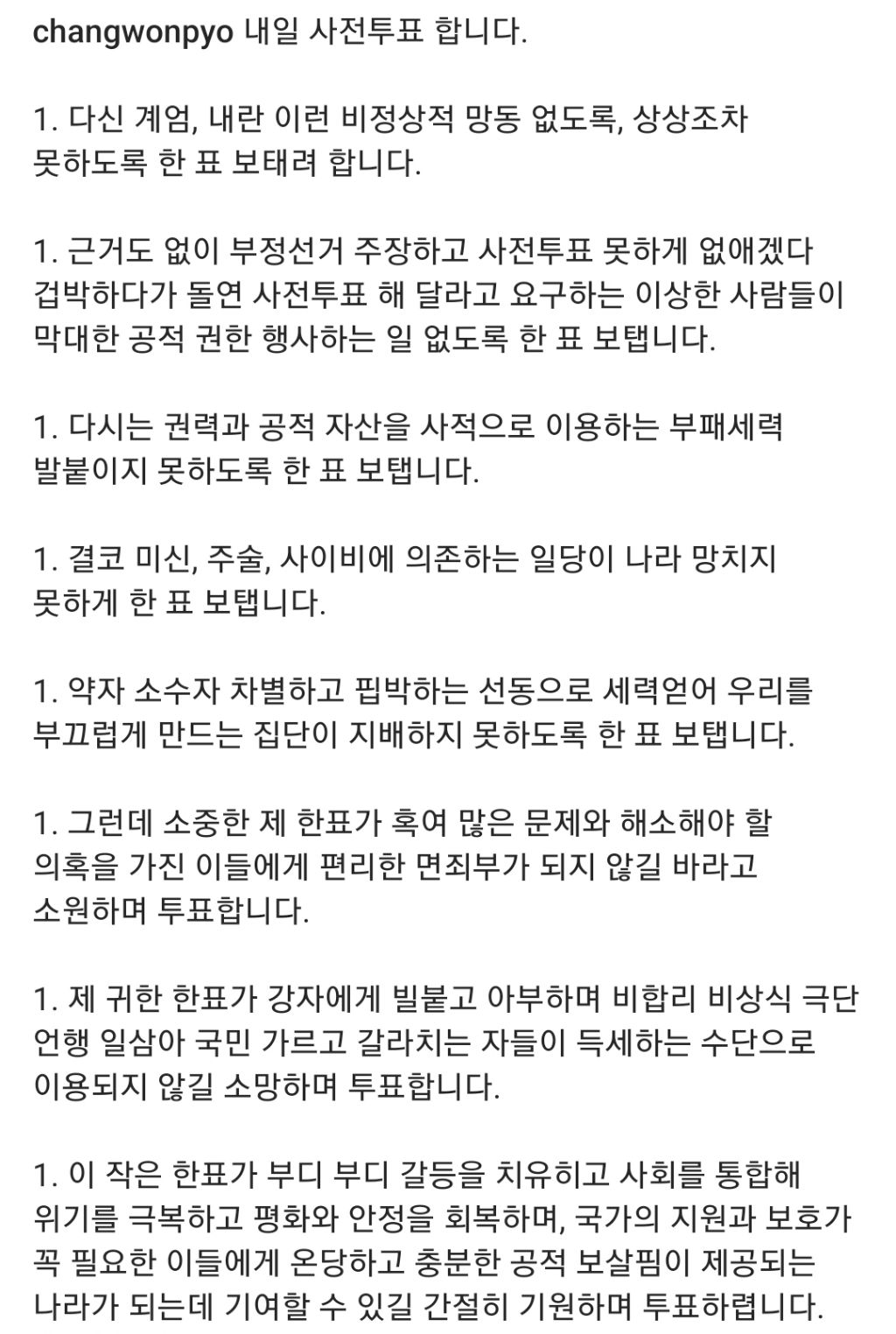 프로파일러 표창원 인스타.jpg | 인스티즈