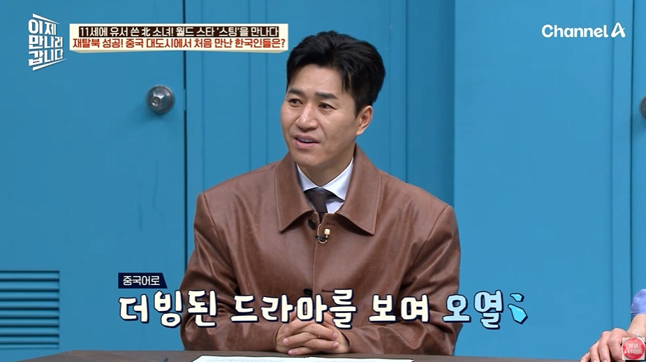 조선족을 부러워한 탈북여성 | 인스티즈