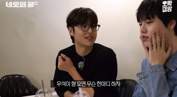 우석이 형이 어려웠던 중학생 남도현 | 인스티즈