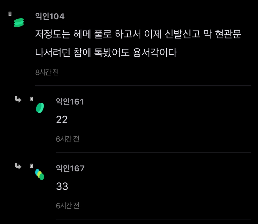 친구 약속깨서 미안하다고 카톡온게 너무웃김 | 인스티즈