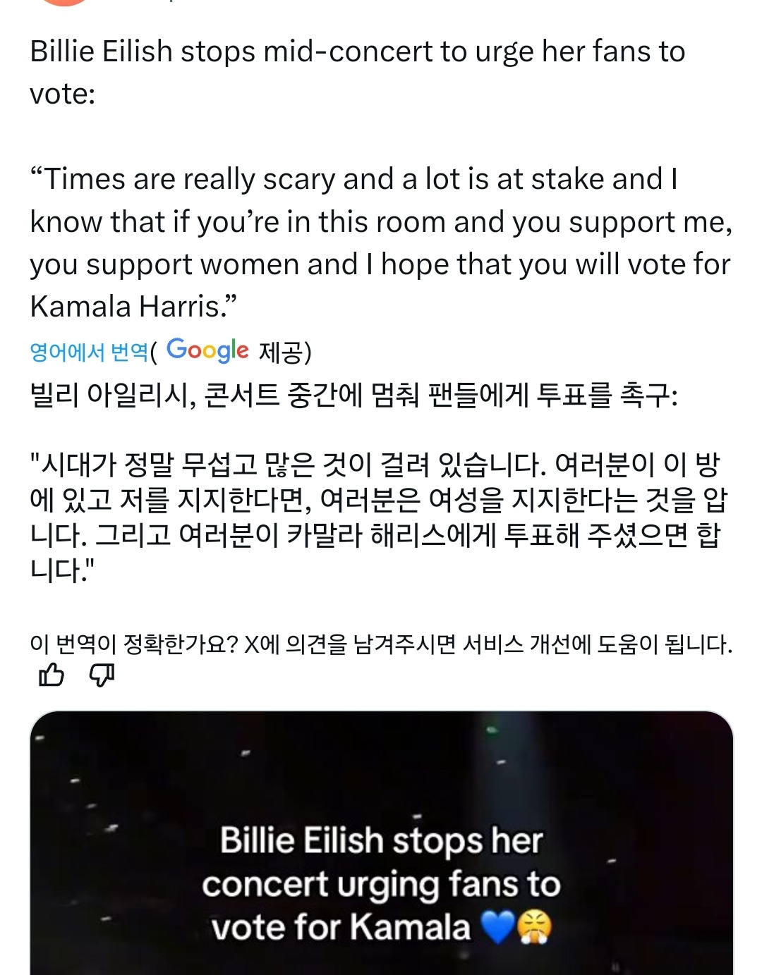 팬들을 가장 많이 투표장으로 이끈 스타 1위 사브리나 카펜터 | 인스티즈