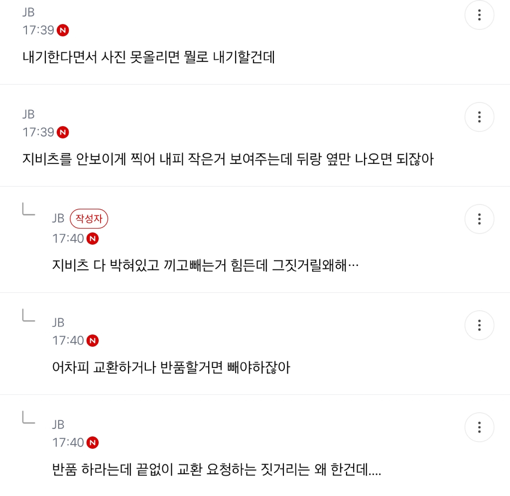 크록스 내피글이 젤 웃김ㅋㅋㅋ | 인스티즈