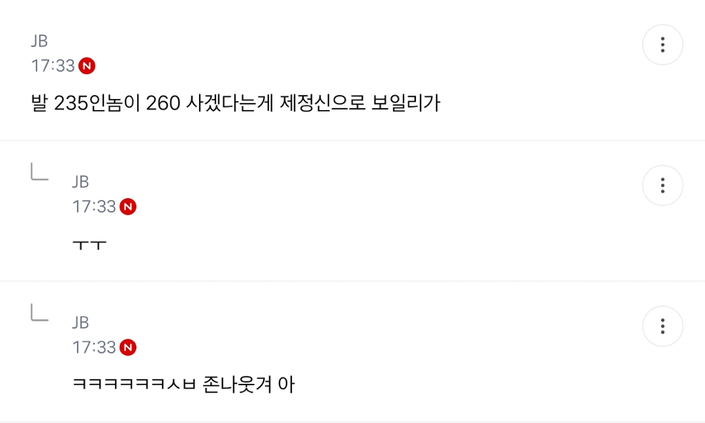 크록스 내피글이 젤 웃김ㅋㅋㅋ | 인스티즈