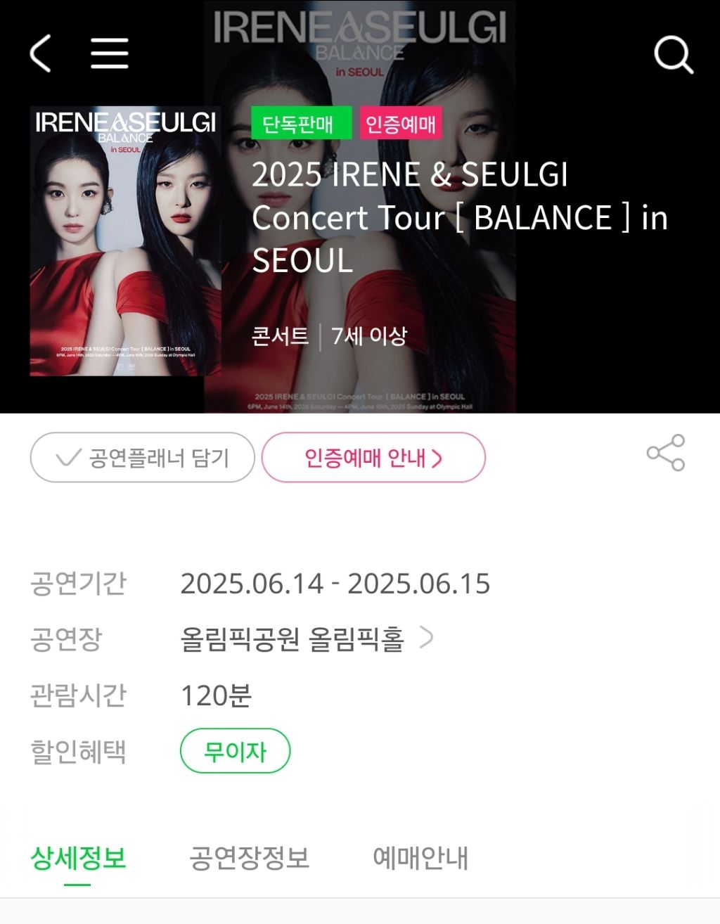 콘서트 이틀 표값이 월세 | 인스티즈