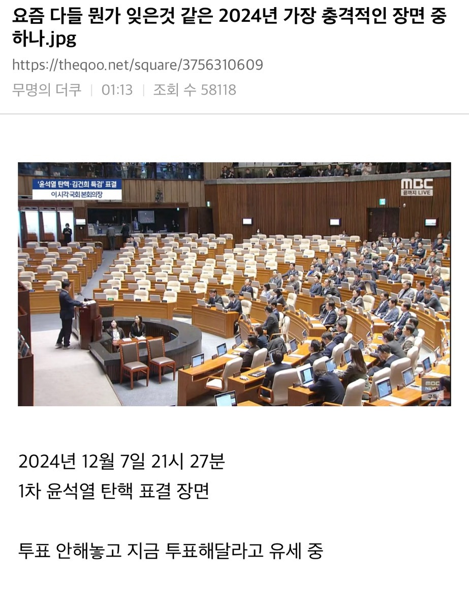 요즘 다들 뭔가 잊은것 같은 2024년 가장 충격적인 장면 중 하나.jpg