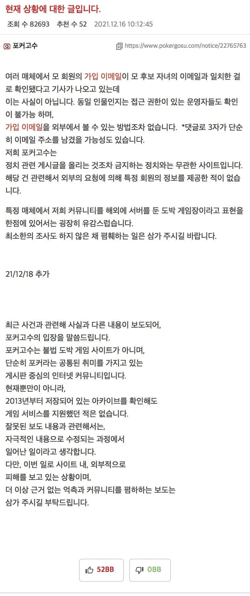 이준석 그 발언, 팩트체크 몇 개 모아 봤습니다.(혐주의) | 인스티즈