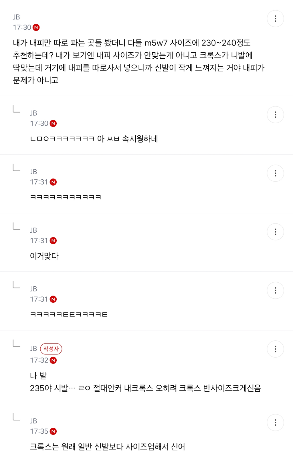 크록스 내피글이 젤 웃김ㅋㅋㅋ | 인스티즈