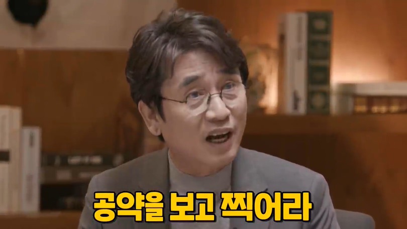유시민 : 저 같은 사람은 보수정당에서 세종대왕님이 나오셔도 안 찍어요 | 인스티즈