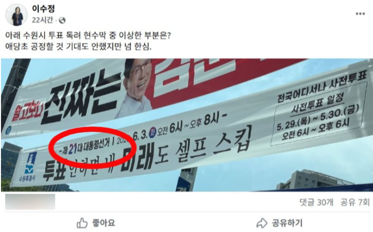 "ㅇ1수정", "역시 프로파일러"…이수정 '황당 주장'에 비판 쇄도[오목조목] | 인스티즈