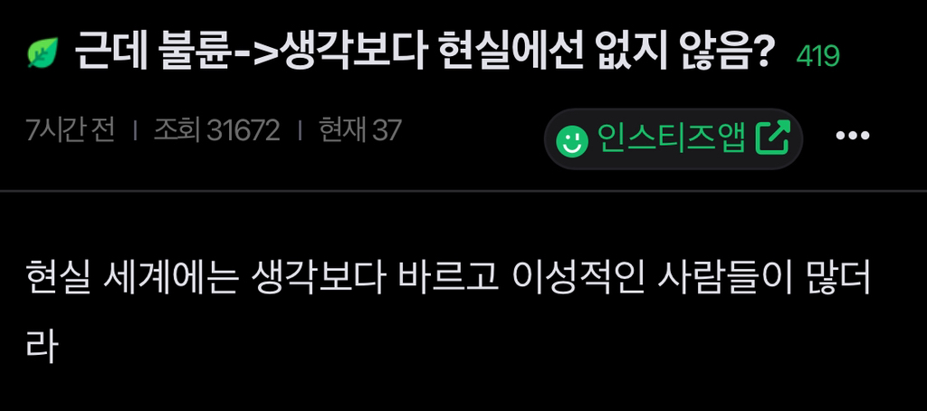  근데 불륜-생각보다 현실에선 없지 않음?