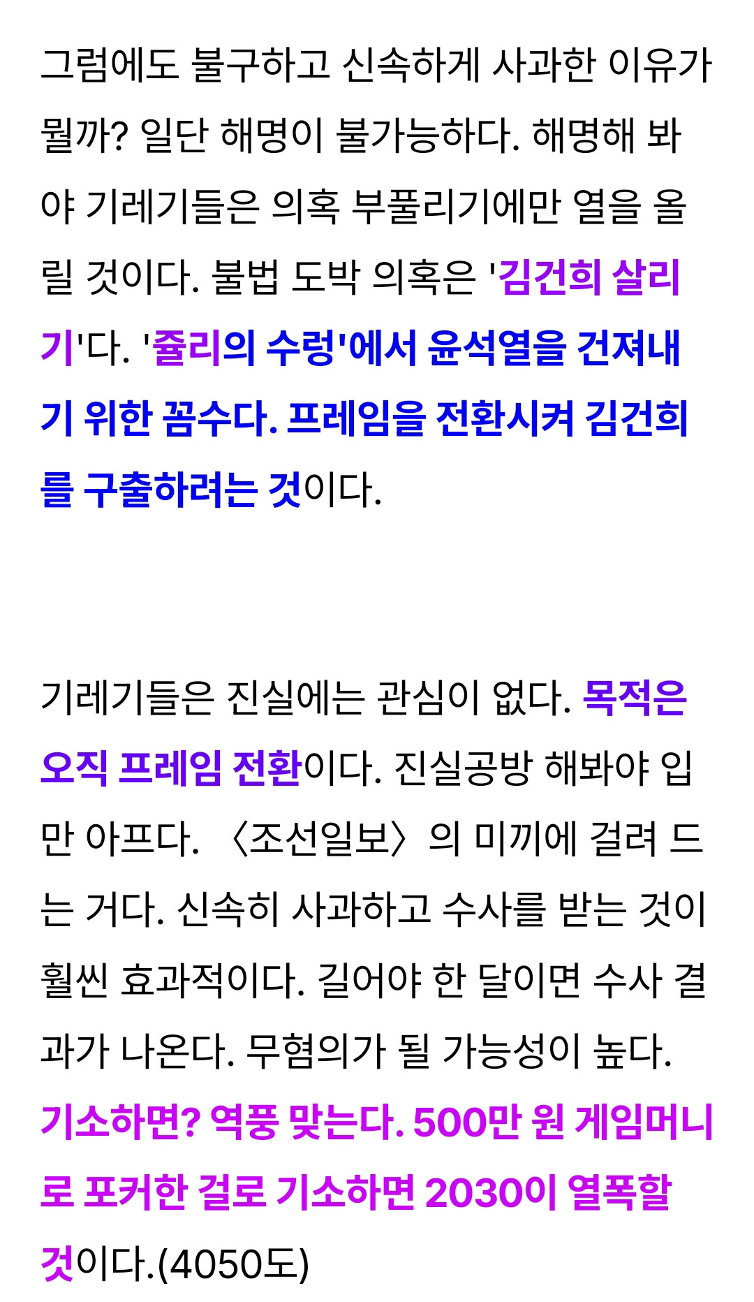 이재명 아들 불법도박 팩트체크 | 인스티즈