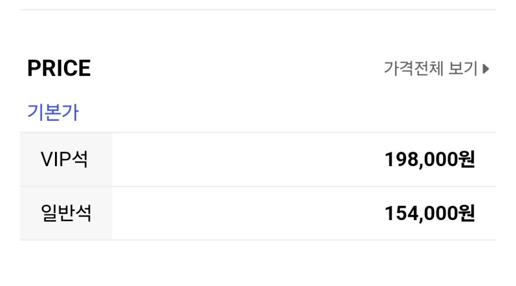 콘서트 이틀 표값이 월세 | 인스티즈