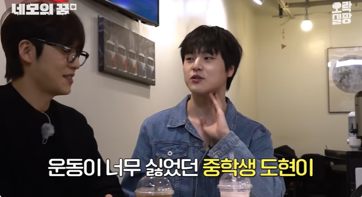 우석이 형이 어려웠던 중학생 남도현 | 인스티즈