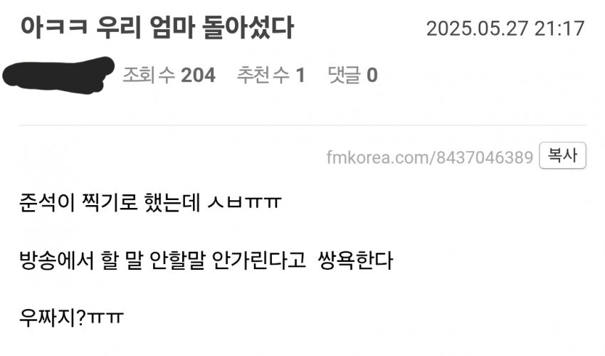  이준석 : (ㅋ 내가 이거 언급하면 중도들이 다 이재명 욕하고 싫어하겠지? 역시 오..