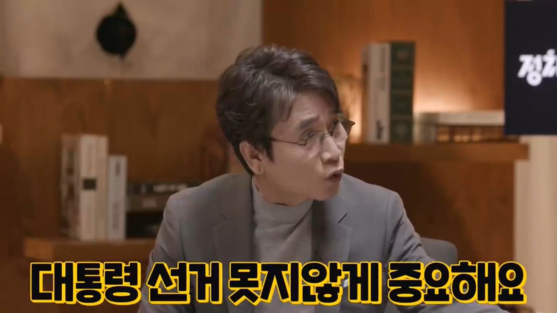 유시민 : 저 같은 사람은 보수정당에서 세종대왕님이 나오셔도 안 찍어요 | 인스티즈