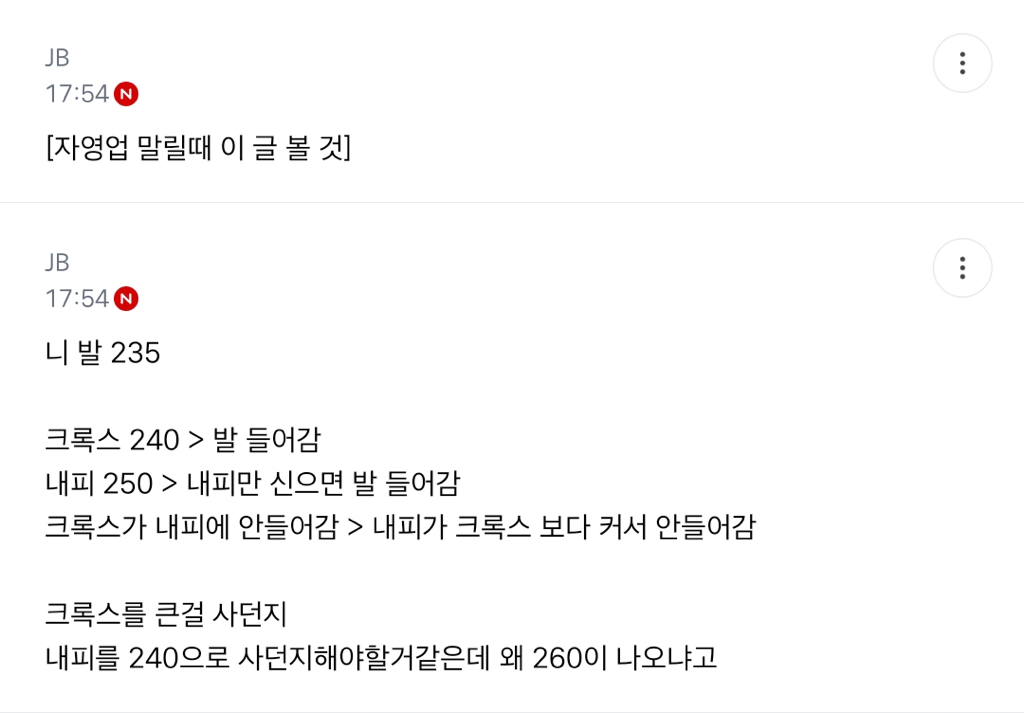 크록스 내피글이 젤 웃김ㅋㅋㅋ | 인스티즈
