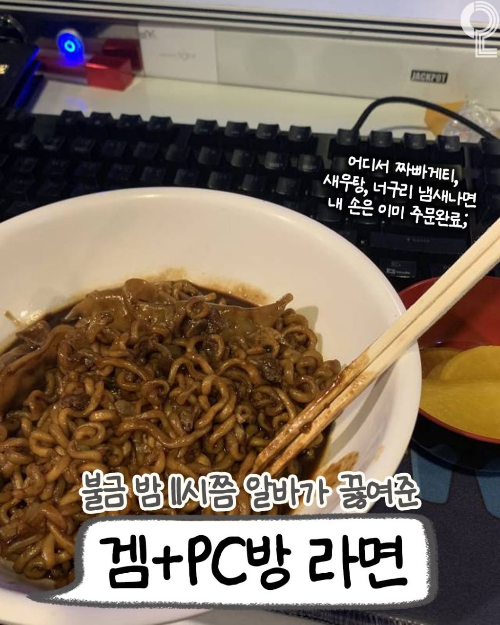 이중 가장 못 참겠는 라면은? | 인스티즈