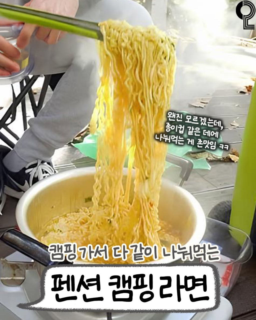이중 가장 못 참겠는 라면은? | 인스티즈