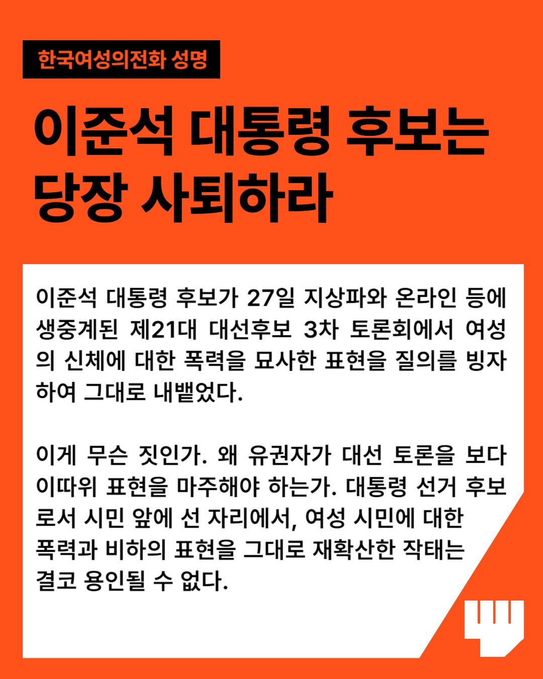 이준석한테 빡쳐서 항의할 사람 | 인스티즈