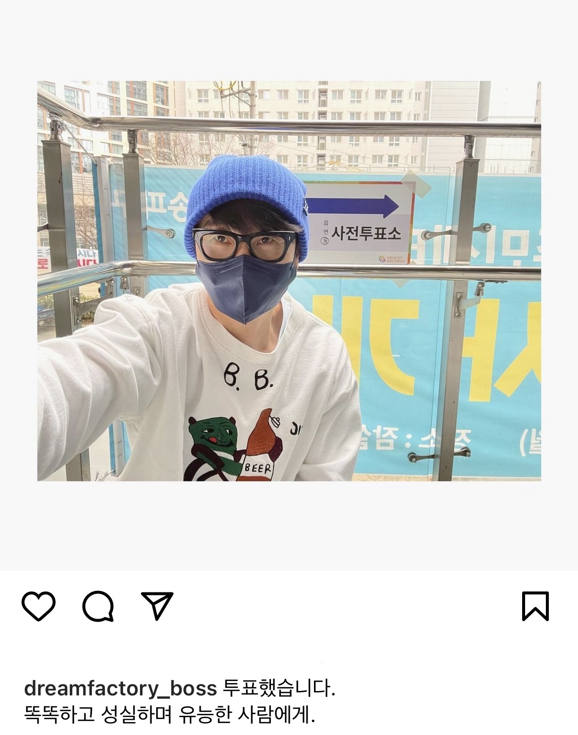 각종 투표 인증 모음.jpg | 인스티즈
