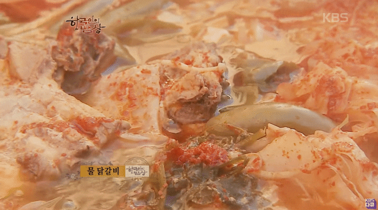 한국인의 밥상 레전드들.gif | 인스티즈