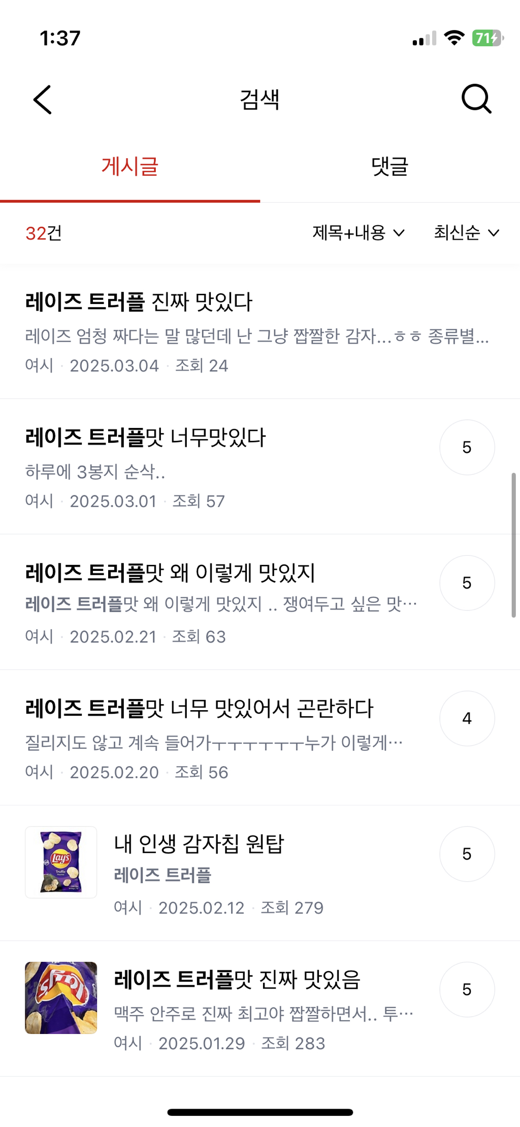  이거 다 같은 여시가 쓴 글 같다