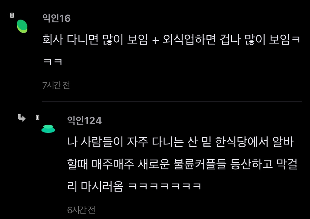 근데 불륜-생각보다 현실에선 없지 않음? | 인스티즈