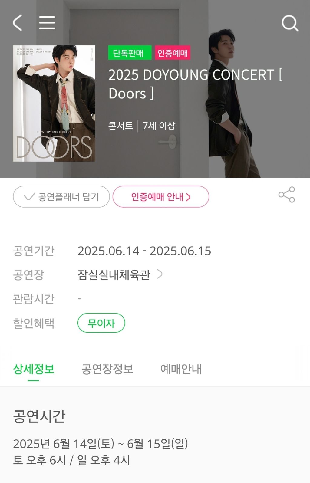 콘서트 이틀 표값이 월세 | 인스티즈