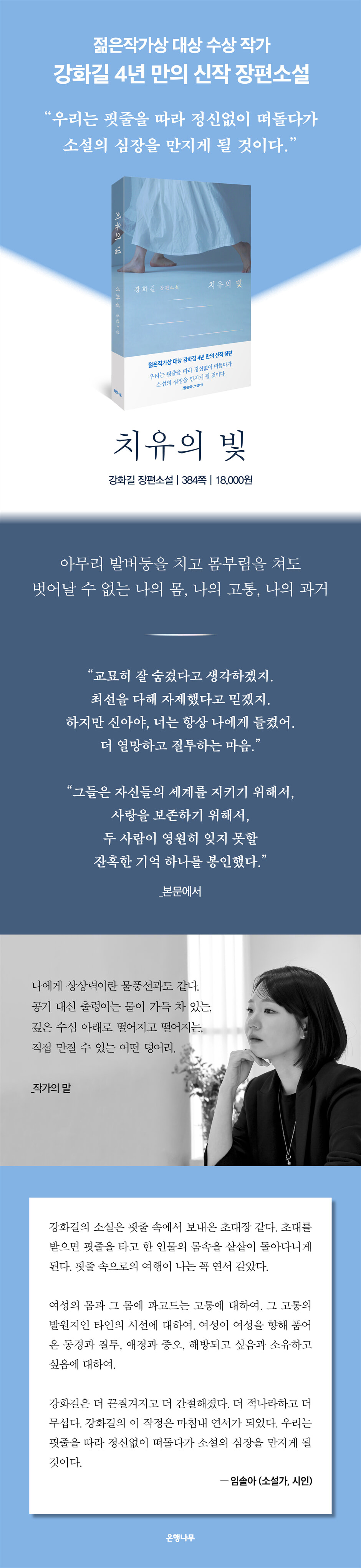 "있잖아. 그때 왜 죽지 않았어?” | 인스티즈