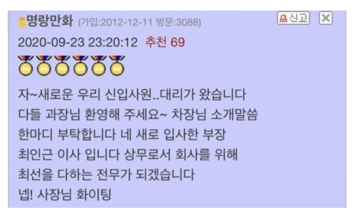 SK 전략기획팀 신입사원 초고속 승진.jpg | 인스티즈