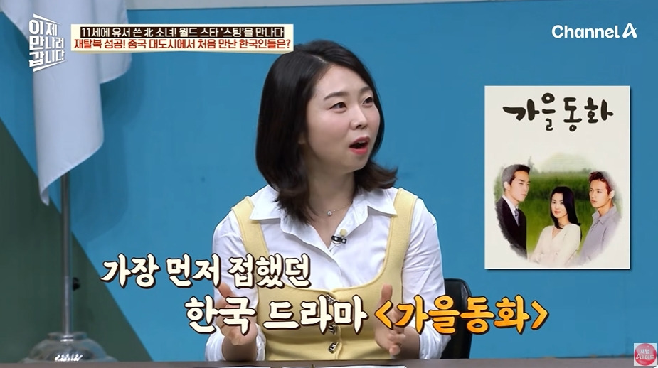 조선족을 부러워한 탈북여성 | 인스티즈