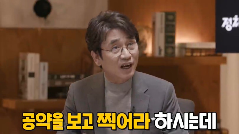 유시민 : 저 같은 사람은 보수정당에서 세종대왕님이 나오셔도 안 찍어요 | 인스티즈