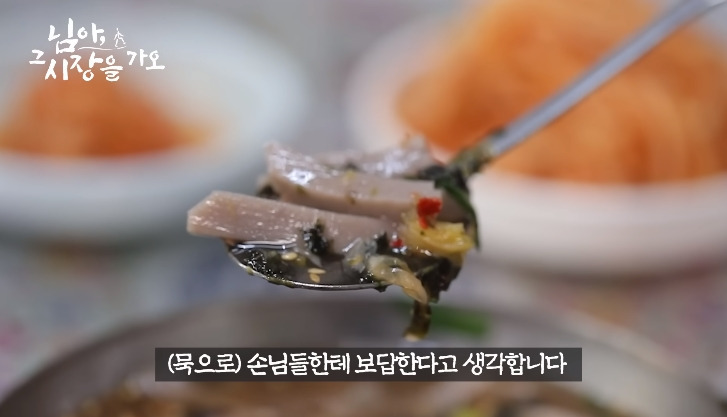 테이블 없는 묵집 | 인스티즈