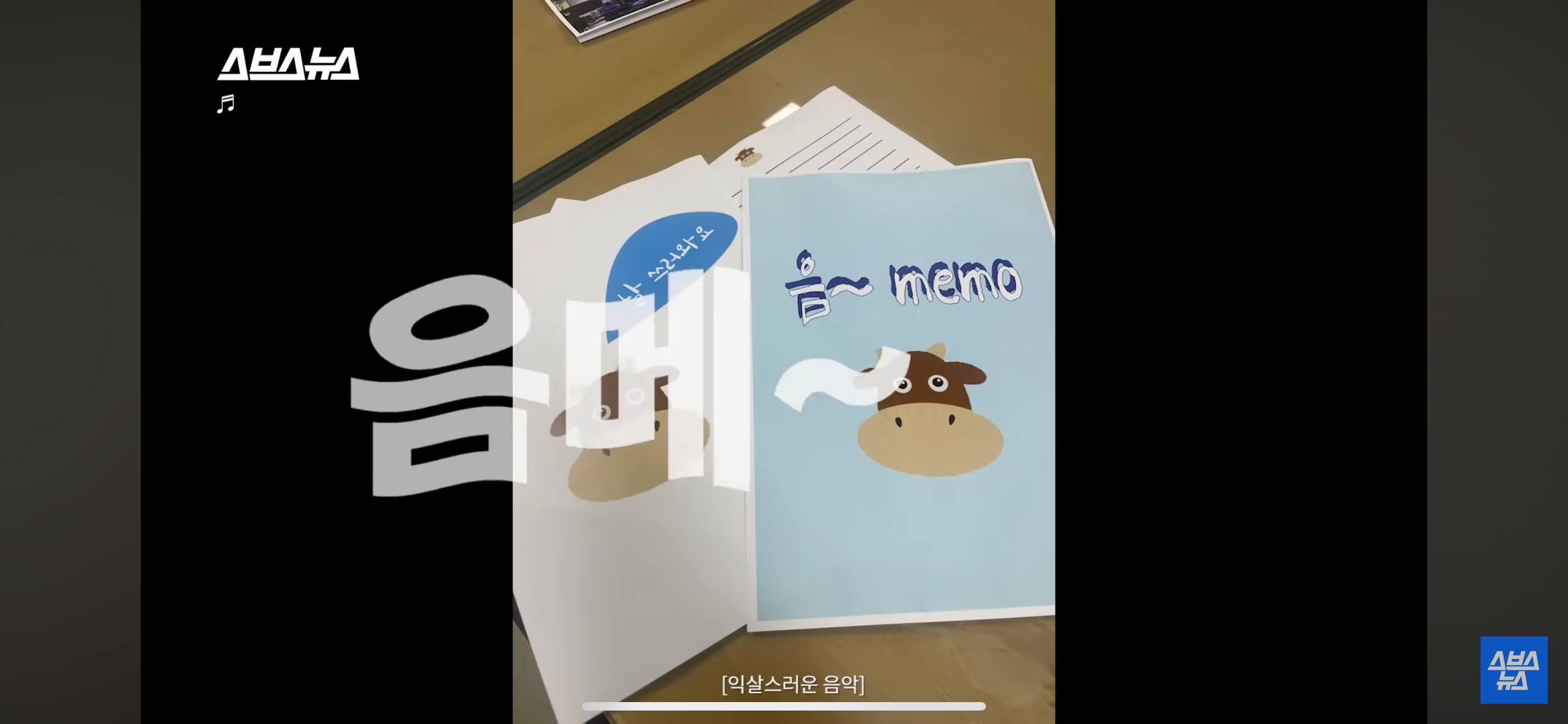 음~메모 만든 광기의 취준생 근황.jpg | 인스티즈