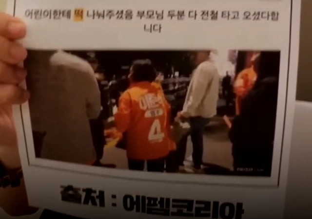 유세 중 떡 나눠준 이준석 母…선거법 위반으로 '구두 경고' | 인스티즈