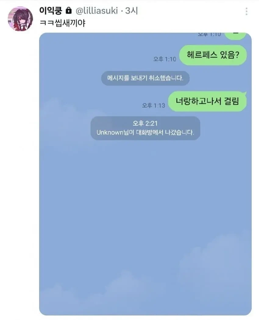 성병 유포로 난리난 코스프레 중고 시장 | 인스티즈
