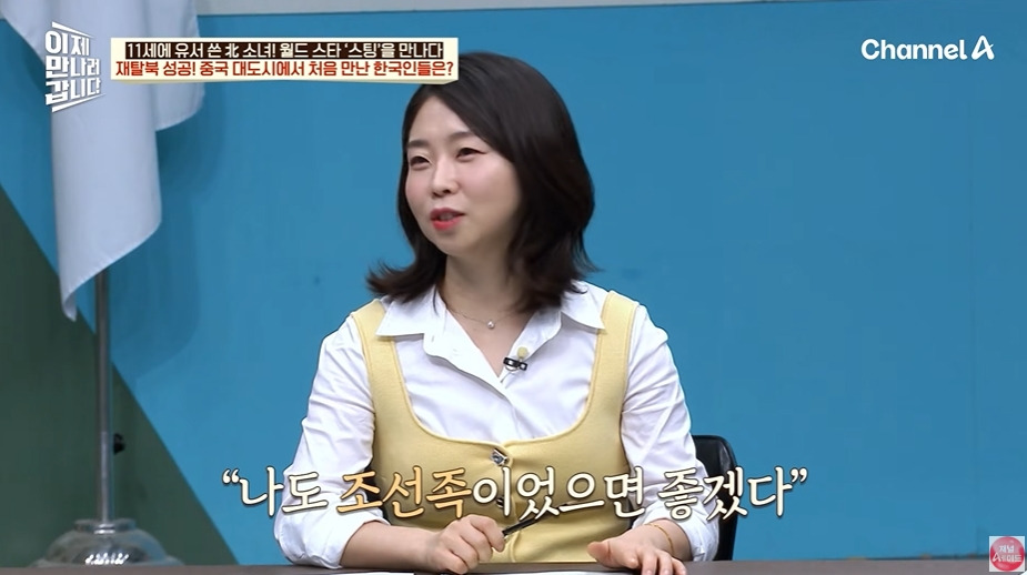 조선족을 부러워한 탈북여성 | 인스티즈